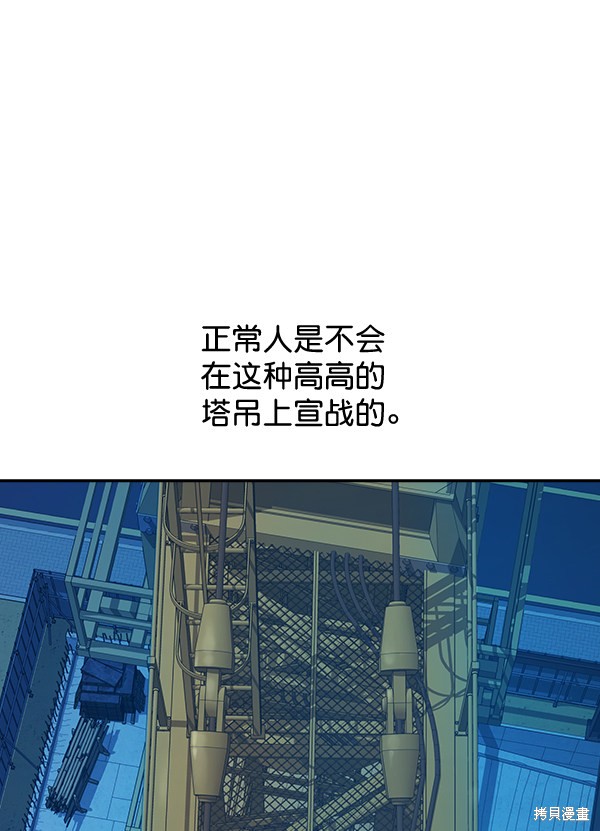 《实力至上校园》漫画最新章节第69话免费下拉式在线观看章节第【44】张图片