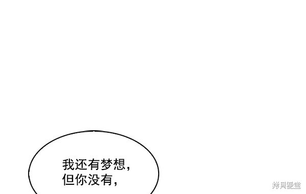 《实力至上校园》漫画最新章节第60话免费下拉式在线观看章节第【43】张图片