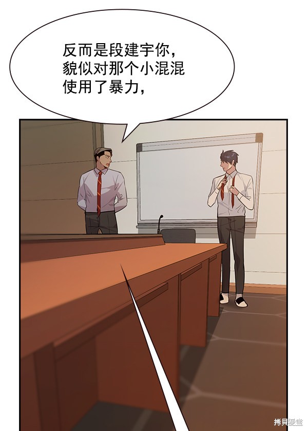 《实力至上校园》漫画最新章节第103话免费下拉式在线观看章节第【38】张图片