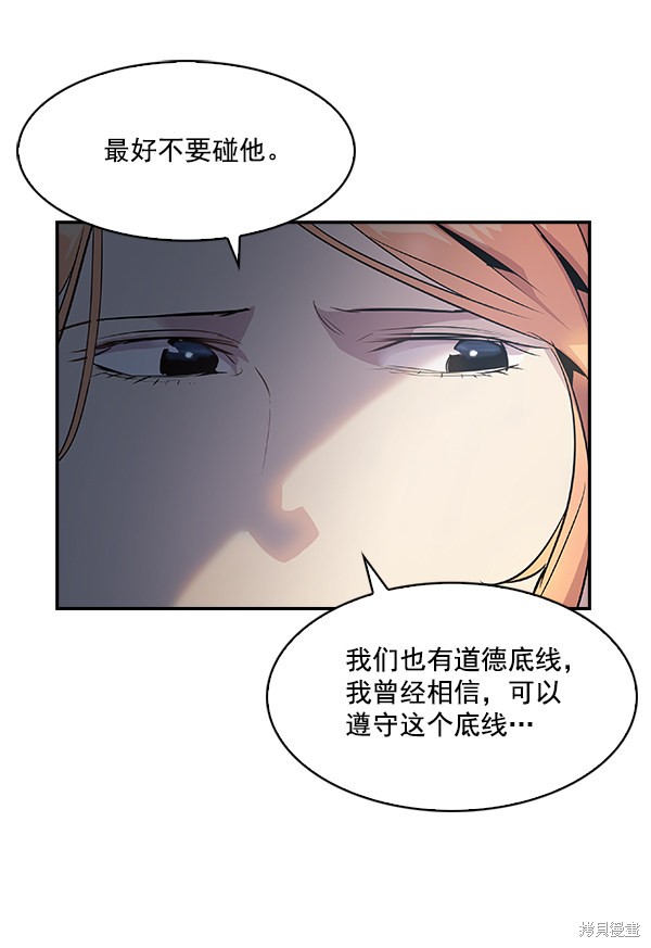 《实力至上校园》漫画最新章节第20话免费下拉式在线观看章节第【44】张图片