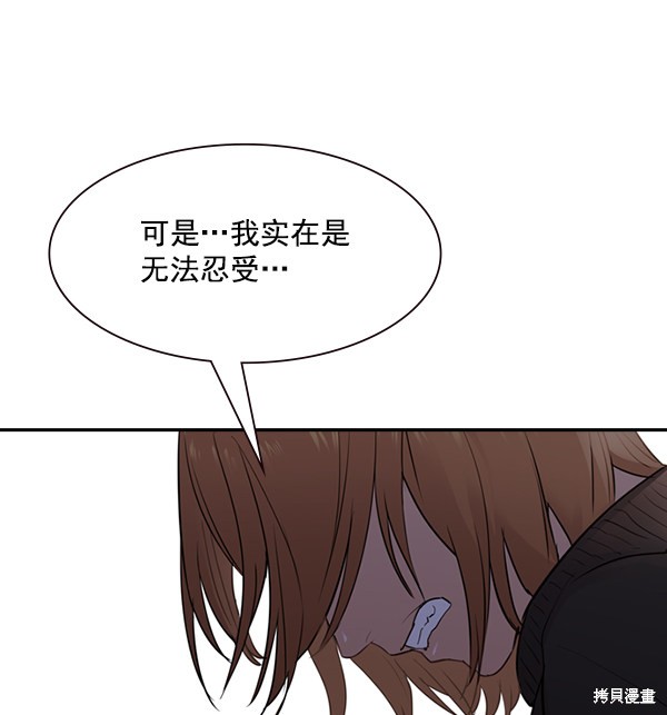 《实力至上校园》漫画最新章节第2季005话免费下拉式在线观看章节第【30】张图片