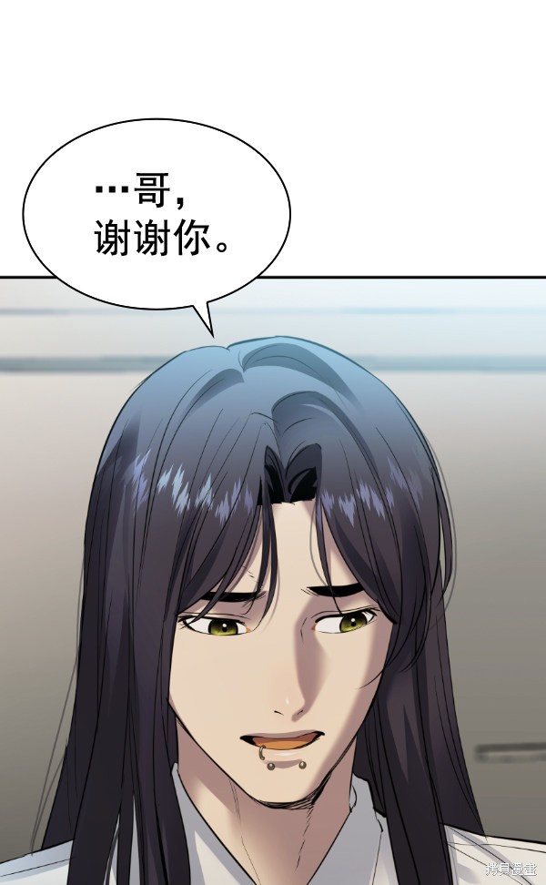 《实力至上校园》漫画最新章节第2季052话免费下拉式在线观看章节第【79】张图片