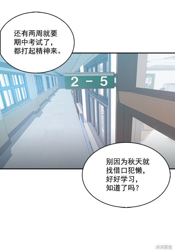 《实力至上校园》漫画最新章节第32话免费下拉式在线观看章节第【33】张图片