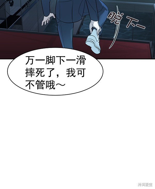 《实力至上校园》漫画最新章节第2季017话免费下拉式在线观看章节第【79】张图片