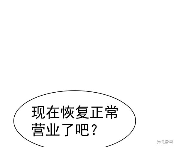 《实力至上校园》漫画最新章节第2季037话免费下拉式在线观看章节第【93】张图片