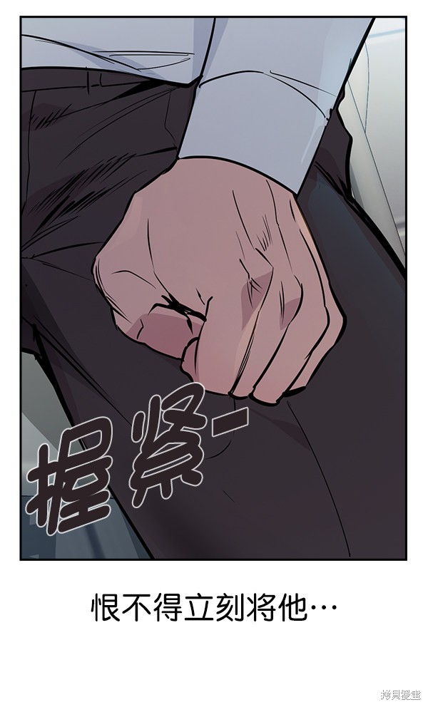 《实力至上校园》漫画最新章节第88话免费下拉式在线观看章节第【16】张图片