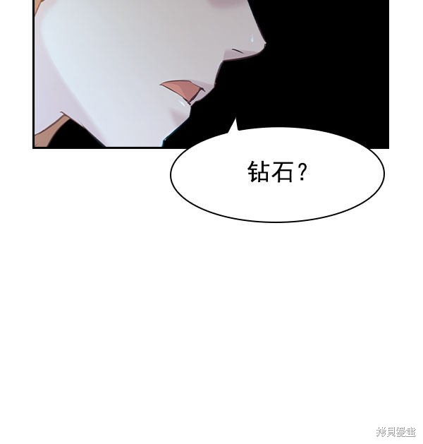 《实力至上校园》漫画最新章节第2季006话免费下拉式在线观看章节第【60】张图片