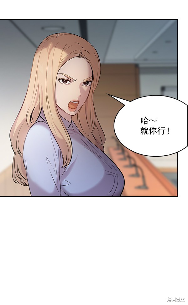 《实力至上校园》漫画最新章节第99话免费下拉式在线观看章节第【42】张图片