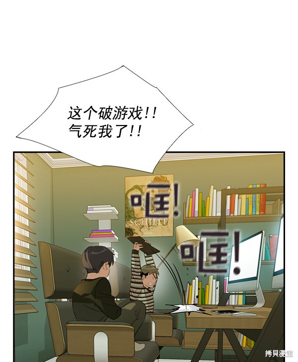 《实力至上校园》漫画最新章节第2季002话免费下拉式在线观看章节第【71】张图片