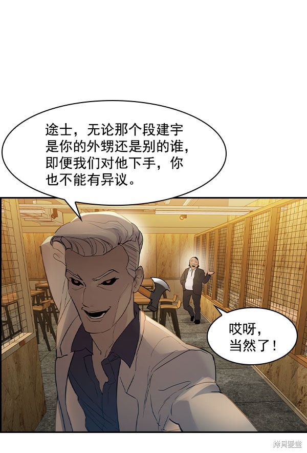 《实力至上校园》漫画最新章节第2季006话免费下拉式在线观看章节第【119】张图片