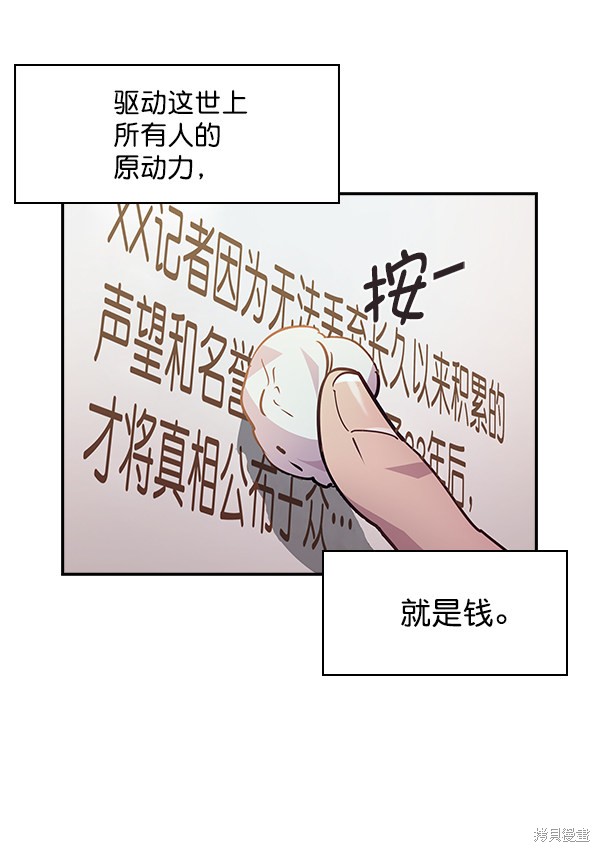 《实力至上校园》漫画最新章节第56话免费下拉式在线观看章节第【7】张图片