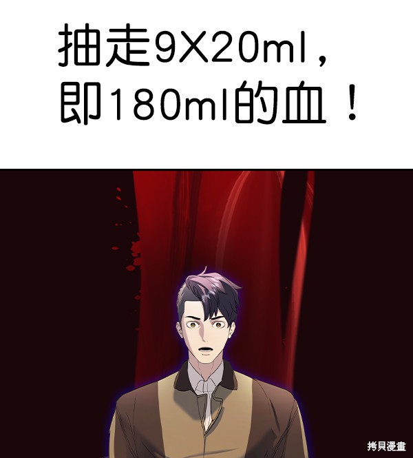 《实力至上校园》漫画最新章节第2季060话免费下拉式在线观看章节第【72】张图片