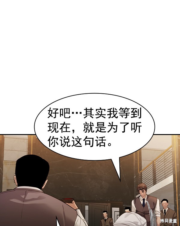 《实力至上校园》漫画最新章节第2季037话免费下拉式在线观看章节第【73】张图片