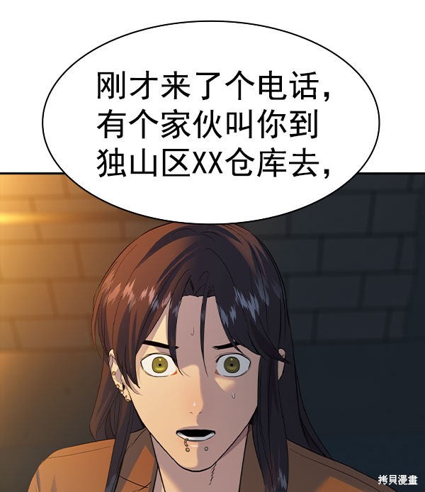 《实力至上校园》漫画最新章节第2季046话免费下拉式在线观看章节第【83】张图片