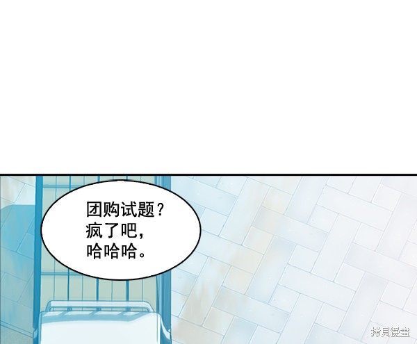 《实力至上校园》漫画最新章节第33话免费下拉式在线观看章节第【49】张图片