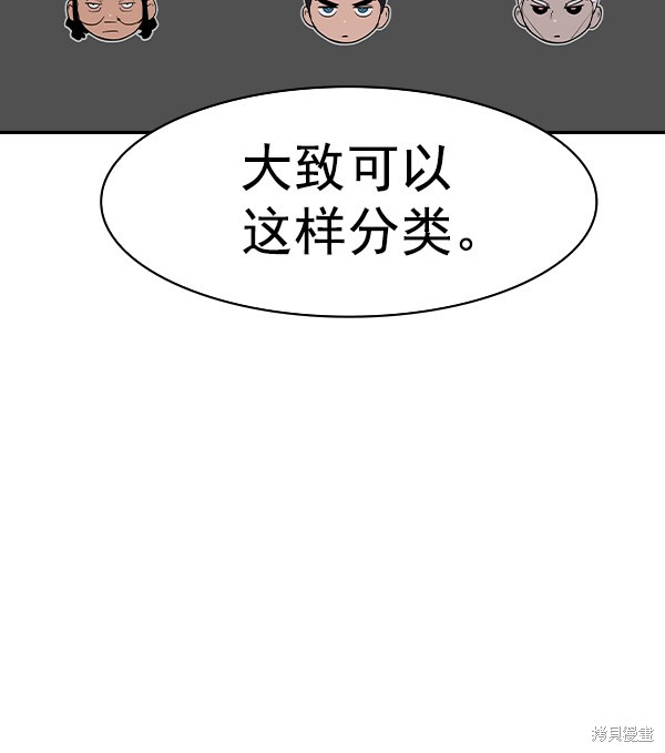 《实力至上校园》漫画最新章节第2季015话免费下拉式在线观看章节第【115】张图片