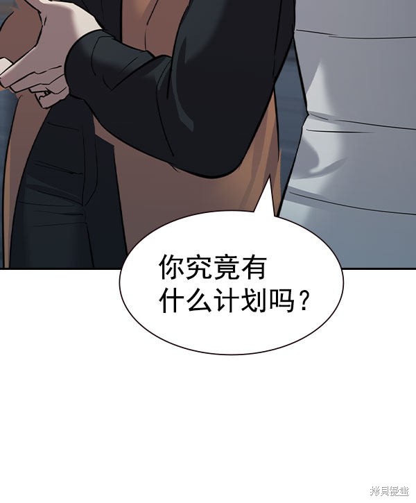 《实力至上校园》漫画最新章节第2季056话免费下拉式在线观看章节第【120】张图片