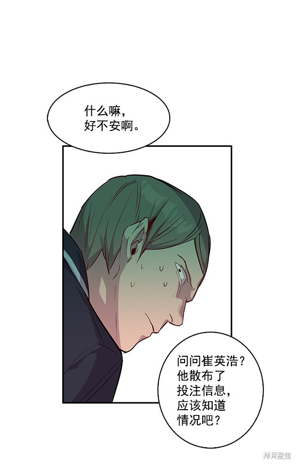 《实力至上校园》漫画最新章节第12话免费下拉式在线观看章节第【37】张图片