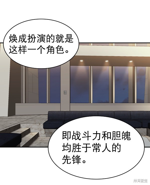 《实力至上校园》漫画最新章节第2季057话免费下拉式在线观看章节第【12】张图片