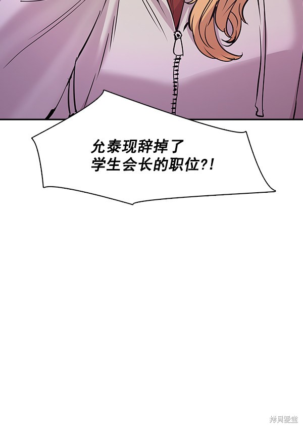 《实力至上校园》漫画最新章节第86话免费下拉式在线观看章节第【96】张图片