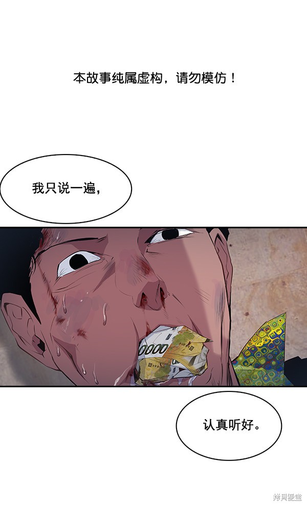 《实力至上校园》漫画最新章节第19话免费下拉式在线观看章节第【1】张图片