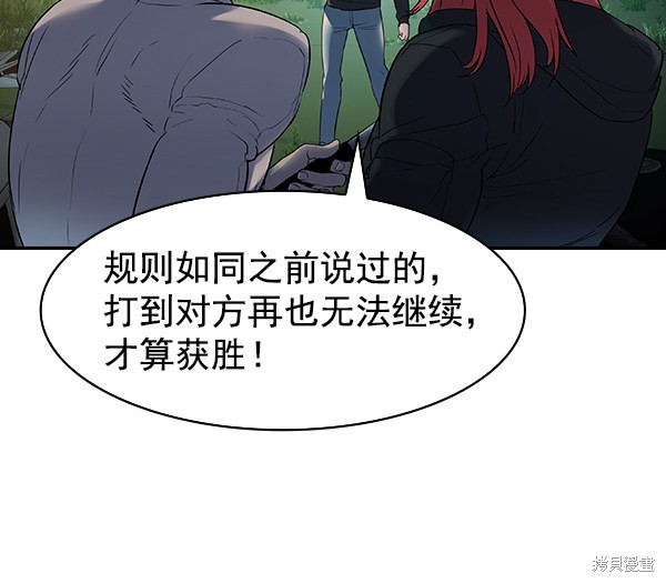 《实力至上校园》漫画最新章节第2季011话免费下拉式在线观看章节第【4】张图片