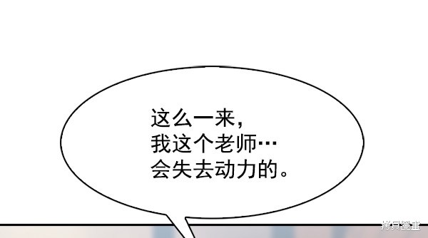 《实力至上校园》漫画最新章节第76话免费下拉式在线观看章节第【50】张图片