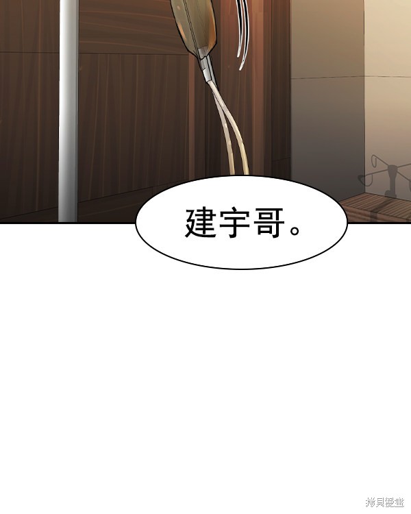 《实力至上校园》漫画最新章节第2季030话免费下拉式在线观看章节第【116】张图片