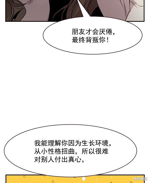 《实力至上校园》漫画最新章节第97话免费下拉式在线观看章节第【41】张图片