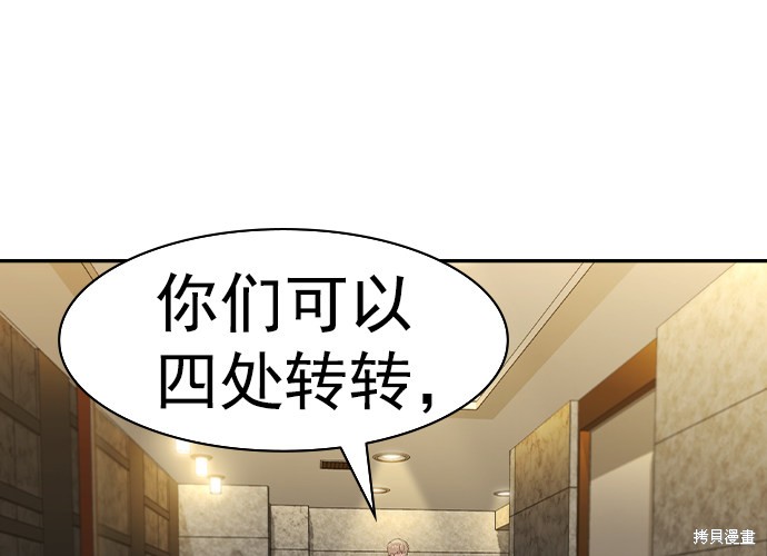 《实力至上校园》漫画最新章节第2季042话免费下拉式在线观看章节第【33】张图片