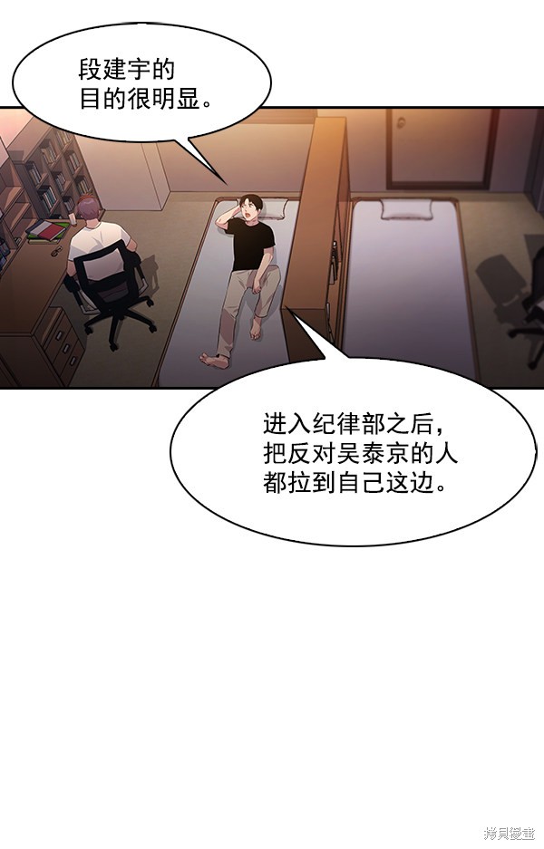 《实力至上校园》漫画最新章节第74话免费下拉式在线观看章节第【93】张图片