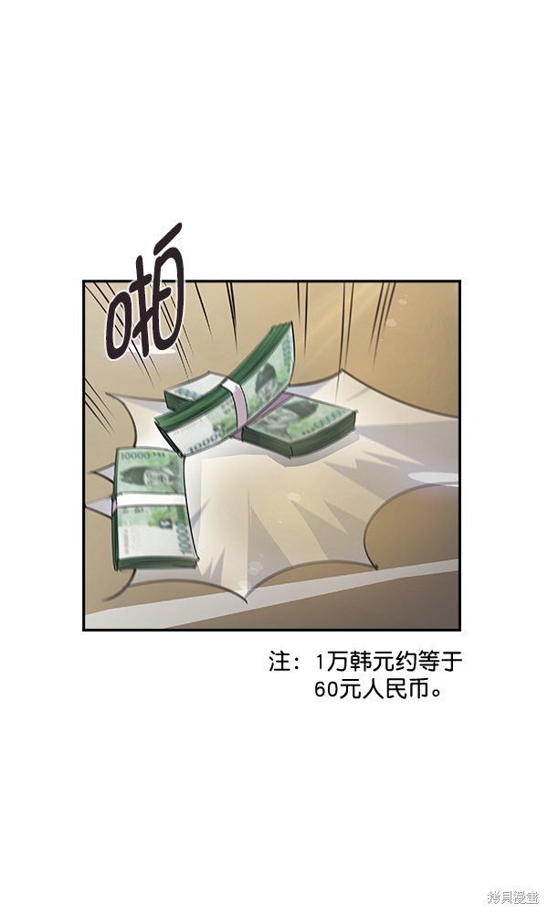 《实力至上校园》漫画最新章节第38话免费下拉式在线观看章节第【69】张图片