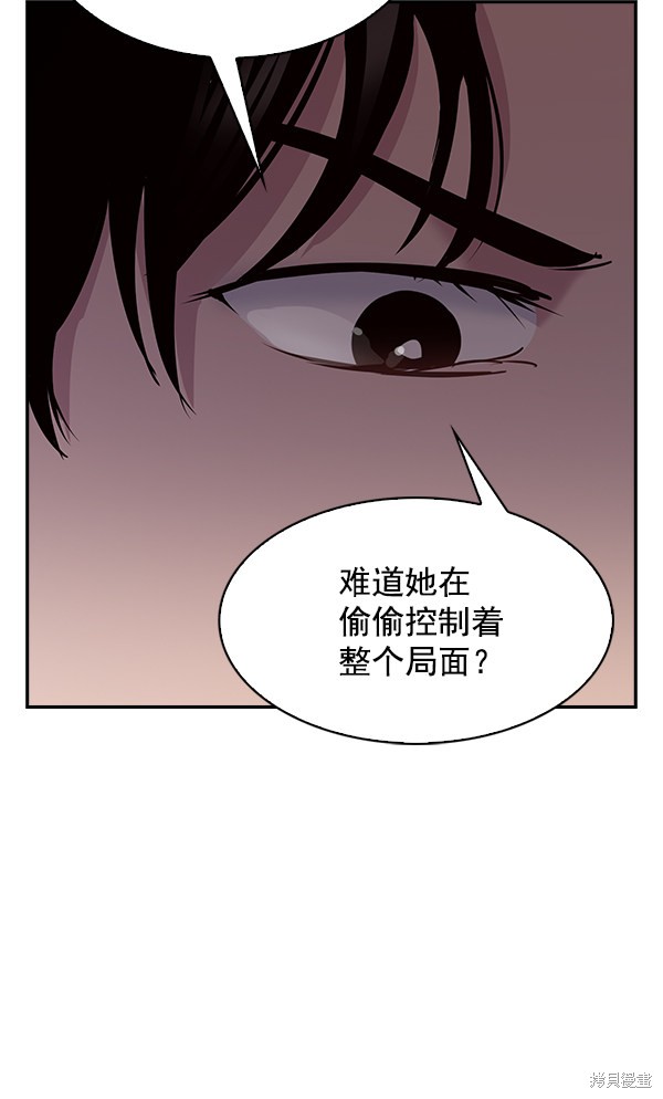 《实力至上校园》漫画最新章节第76话免费下拉式在线观看章节第【75】张图片