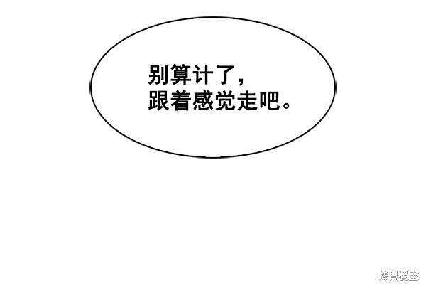 《实力至上校园》漫画最新章节第78话免费下拉式在线观看章节第【61】张图片