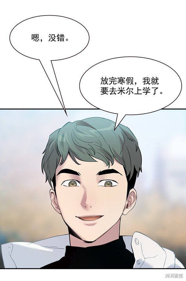 《实力至上校园》漫画最新章节第2季002话免费下拉式在线观看章节第【4】张图片