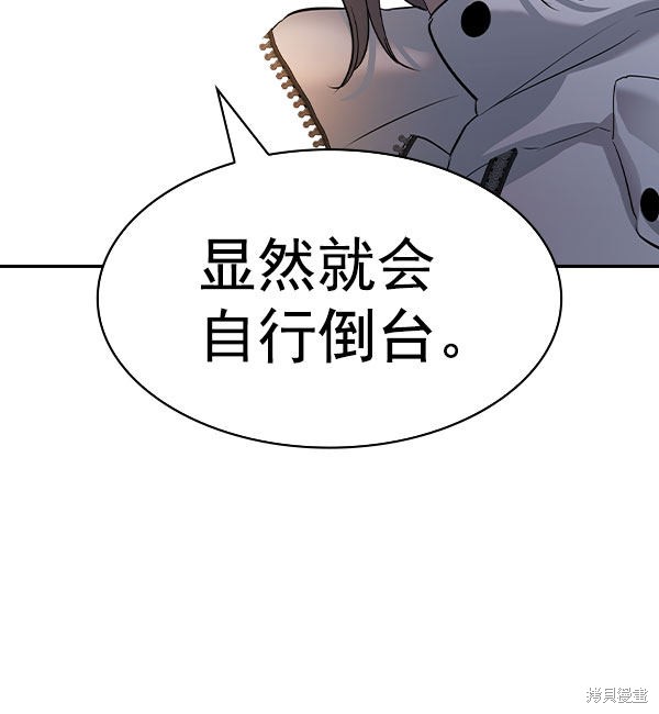 《实力至上校园》漫画最新章节第2季056话免费下拉式在线观看章节第【163】张图片