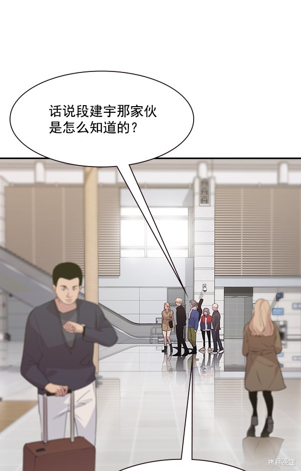 《实力至上校园》漫画最新章节第106话免费下拉式在线观看章节第【103】张图片