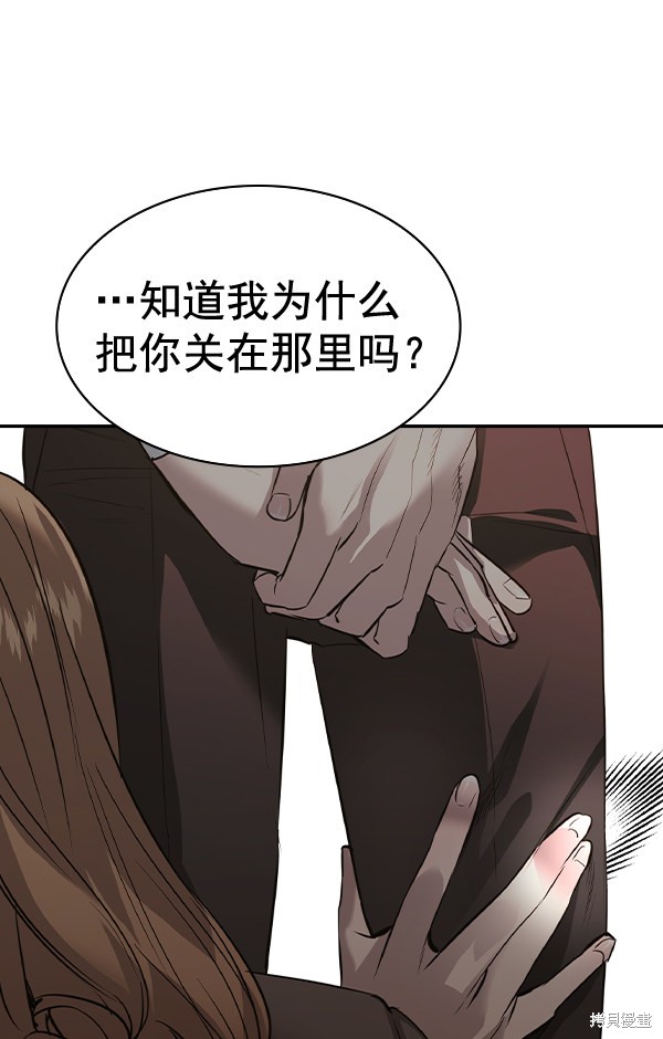 《实力至上校园》漫画最新章节第2季052话免费下拉式在线观看章节第【57】张图片