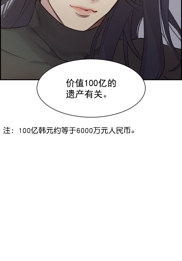 《实力至上校园》漫画最新章节第2季003话免费下拉式在线观看章节第【98】张图片