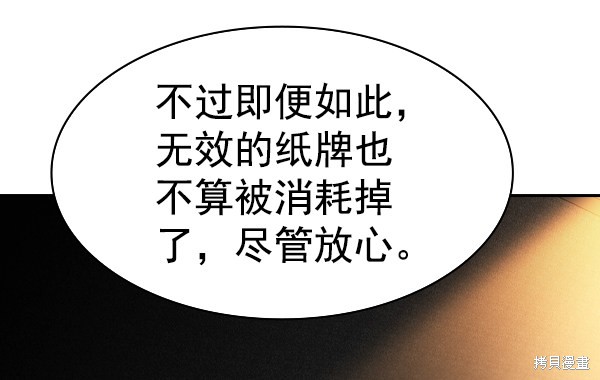 《实力至上校园》漫画最新章节第2季060话免费下拉式在线观看章节第【47】张图片
