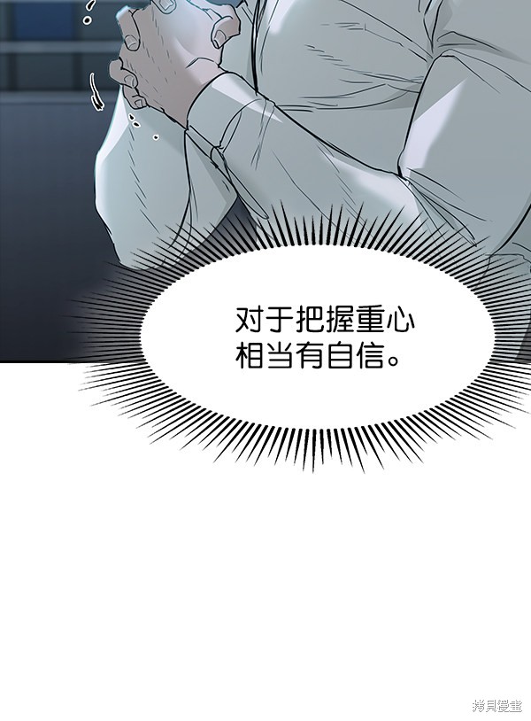 《实力至上校园》漫画最新章节第2季018话免费下拉式在线观看章节第【32】张图片