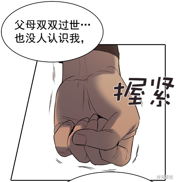 《实力至上校园》漫画最新章节第2季048话免费下拉式在线观看章节第【130】张图片