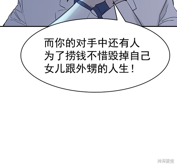 《实力至上校园》漫画最新章节第2季013话免费下拉式在线观看章节第【73】张图片