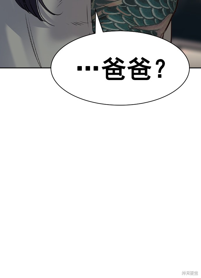 《实力至上校园》漫画最新章节第2季040话免费下拉式在线观看章节第【10】张图片