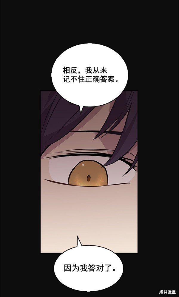 《实力至上校园》漫画最新章节第45话免费下拉式在线观看章节第【83】张图片