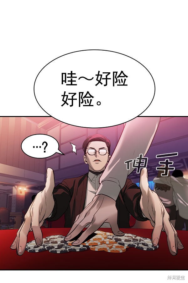 《实力至上校园》漫画最新章节第2季054话免费下拉式在线观看章节第【55】张图片