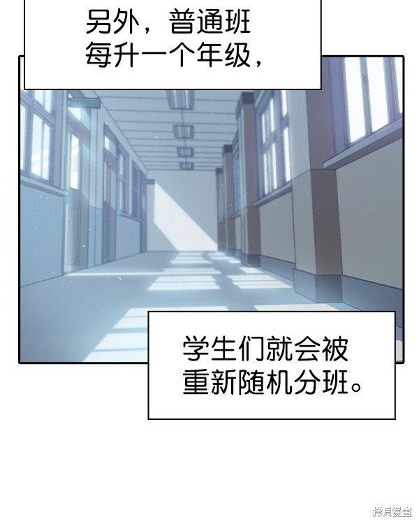 《实力至上校园》漫画最新章节第2季032话免费下拉式在线观看章节第【58】张图片