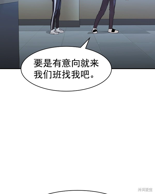 《实力至上校园》漫画最新章节第2季032话免费下拉式在线观看章节第【48】张图片