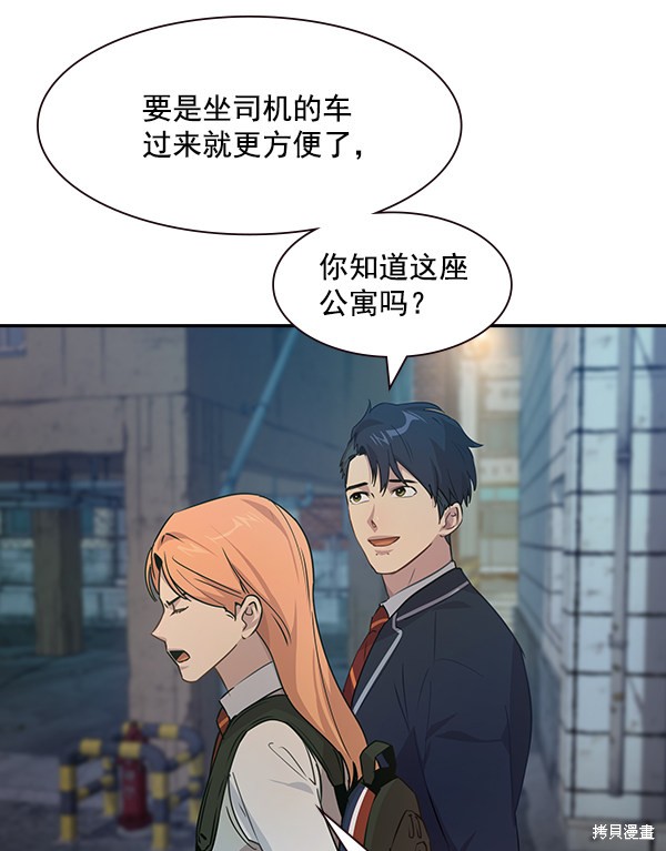 《实力至上校园》漫画最新章节第100话免费下拉式在线观看章节第【37】张图片