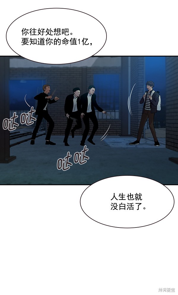 《实力至上校园》漫画最新章节第89话免费下拉式在线观看章节第【103】张图片